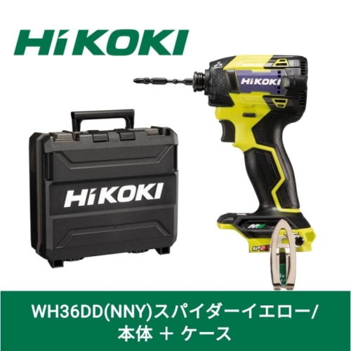 [展示品A]WH36DD(NNY) スパイダーイエロー ＋ ケース 381475 (ケース付き)