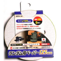 BIGMAN(ビッグマン) ランダム用ペーパー 5枚入 #80 BRS-30