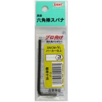 六角棒スパナ 3mm