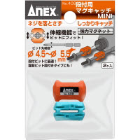 [取寄10]ANEX(アネックス) 段付用マグキャッチ MINI No.408 [4962485094324]