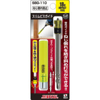 サンフラッグ スリムビスガイド SBG-110