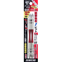 サンフラッグ テーパースリムトーションビット 両頭 2本組 #2×110mm TTX-2110