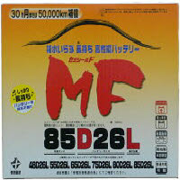 TMF 85D26L 黒(ブラック)