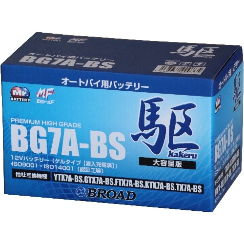 [取寄10]BG7A-BS 青(ブルー) [4536638900765]
