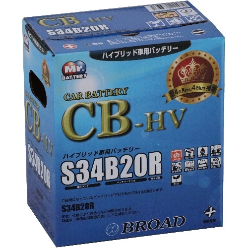 CB-HV S34B20R 黒(ブラック)