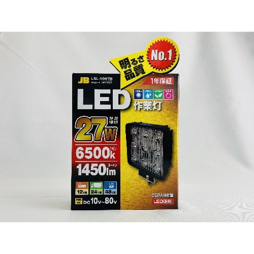 LED作業灯 角型 LSL-1007B
