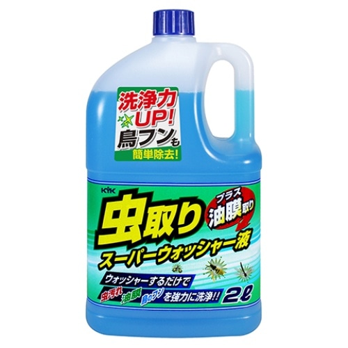 [取寄10]虫取りスーパーウォッシャー液 2L [4972796022749]