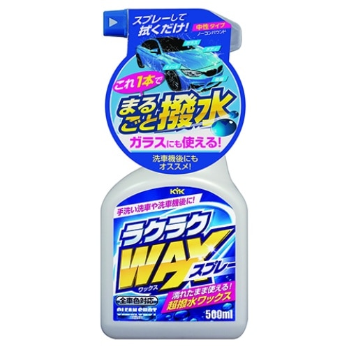 [取寄10]らくらくWAXスプレー 22-070 [4972796220701]