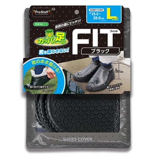 カッパの足フィットL P183 [1個]