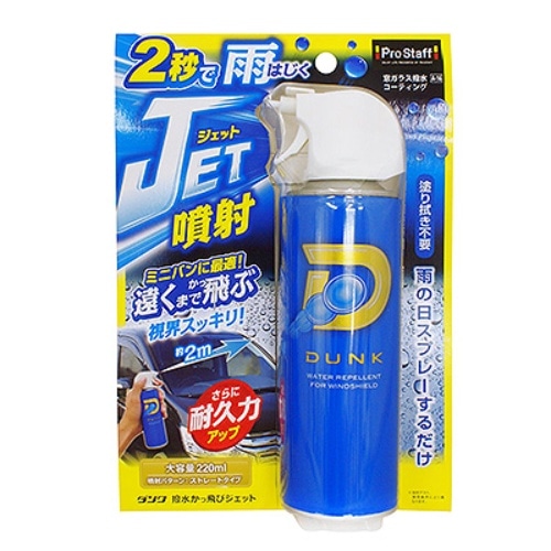 A16 ダンク撥水かっ飛びジェット [1個]
