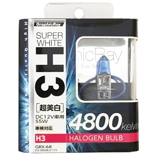 ハロゲンバルブ H3 GRX-68 青 [2個入り]
