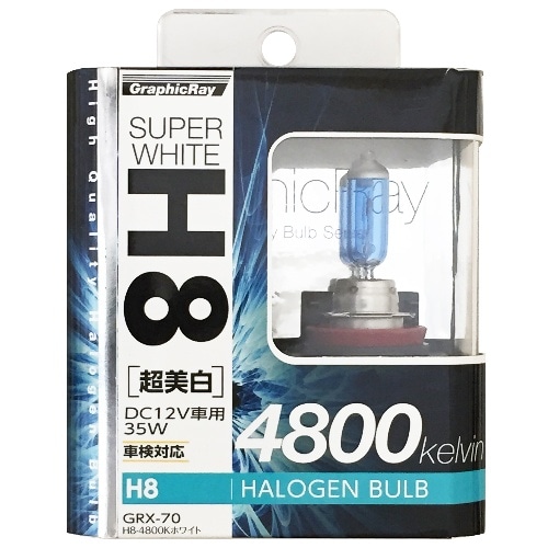 ハロゲンバルブ H8 GRX-70 青 [2個入り]