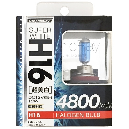 ハロゲンバルブ H16 GRX-74 青 [2個入り]