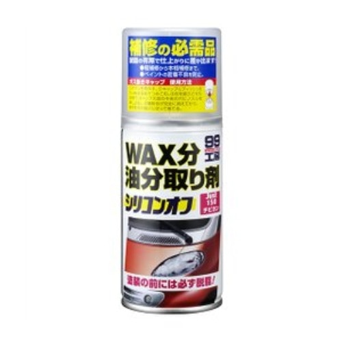 シリコンオフ チビ缶 B-209