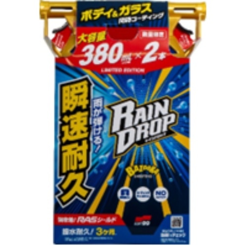 レインドロップ 増量2P W－529 [1個]
