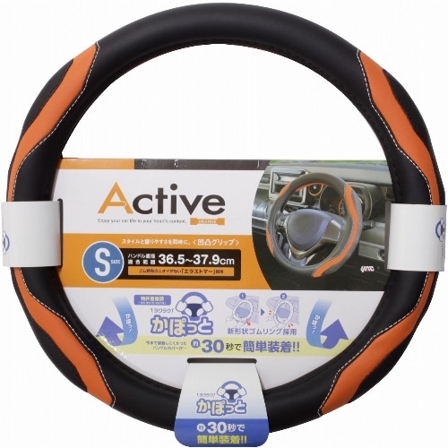 かぽっとハンドルカバー アクティブディンプルOR KC-K186 橙 [1個]