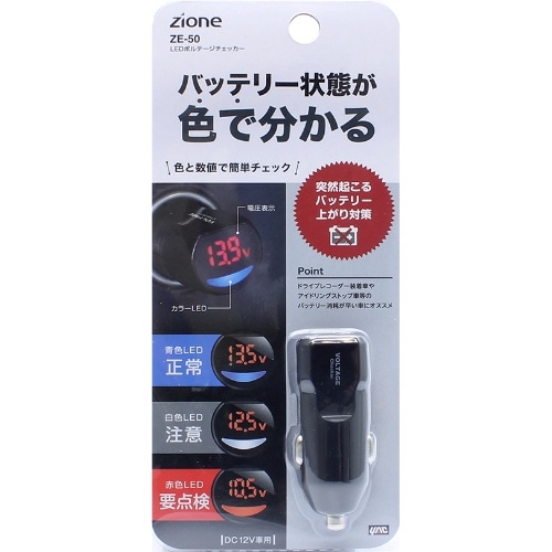 ZE－50 LEDボルテージチェッカー [1個]