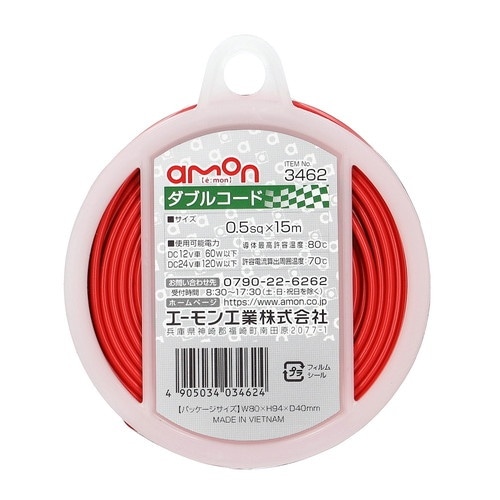 配線コード 3462