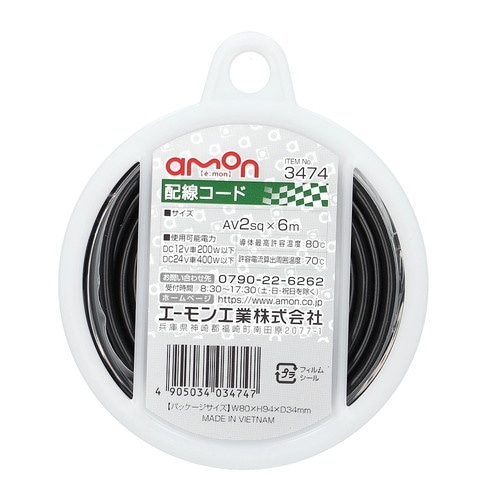 配線コード 3474