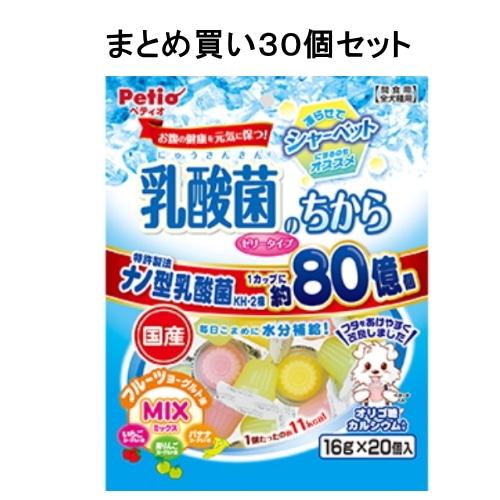 [まとめ買い][16g×20個入]【30セット】乳酸菌のちからゼリーMIX 【送料無料】