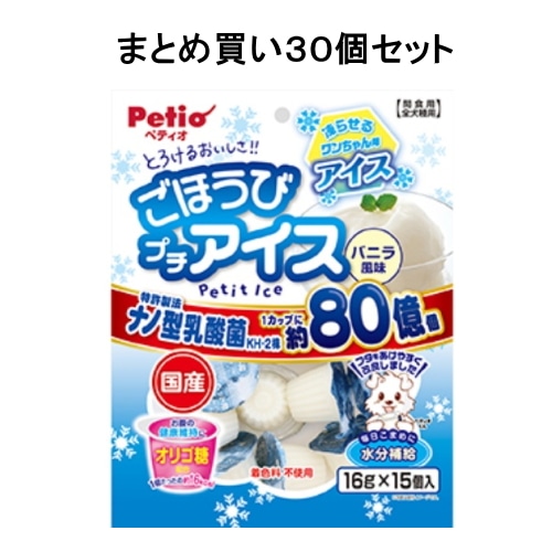 [まとめ買い][16g×15個入]【30セット】ごほうびプチアイスバニラ風味 【送料無料】