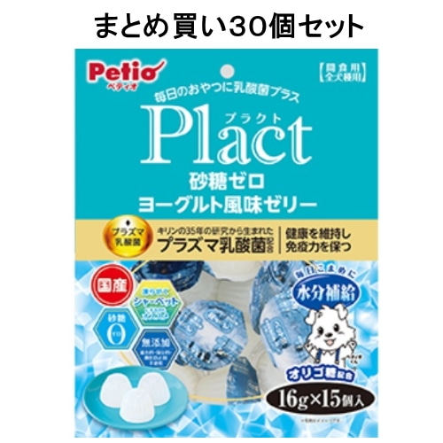 [まとめ買い][16g×15個入]【30セット】プラクトヨーグルト風味ゼリー 【送料無料】