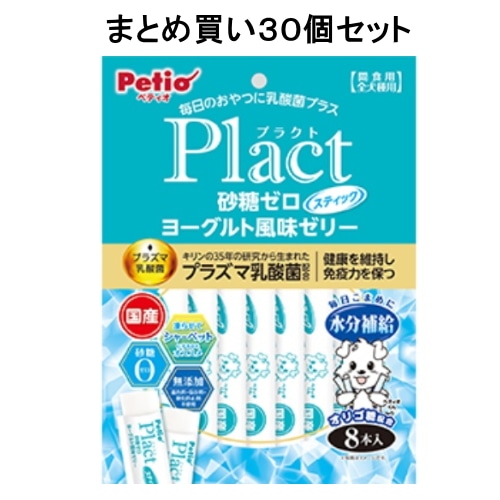 [まとめ買い]【30個セット】プラクトヨーグルト風味ゼリースティック 8本 【送料無料】