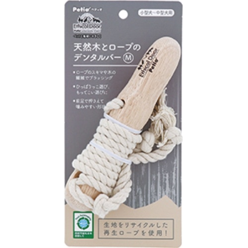 ペティオ エシカルドア天然木とロープのデンタルバーM