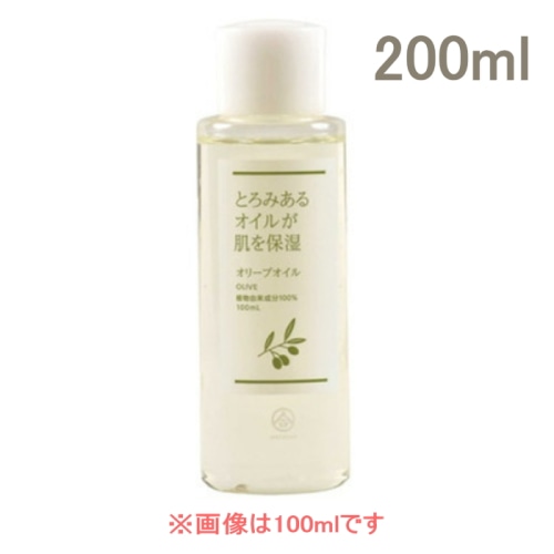 オリーブオイル 200ml