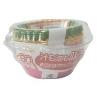 油を吸い取るおかずカップ 8号 60枚入