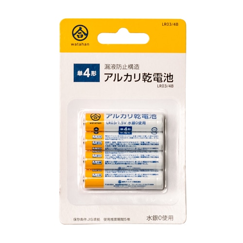 単4アルカリ電池 LR03/4B