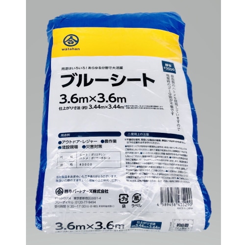 厚手ブルーシート ポリカハトメ 3.6×3.6m