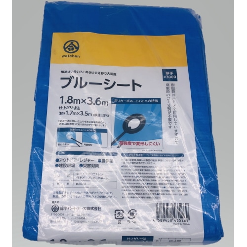 厚手ブルーシート ポリカハトメ 1.8×3.6m