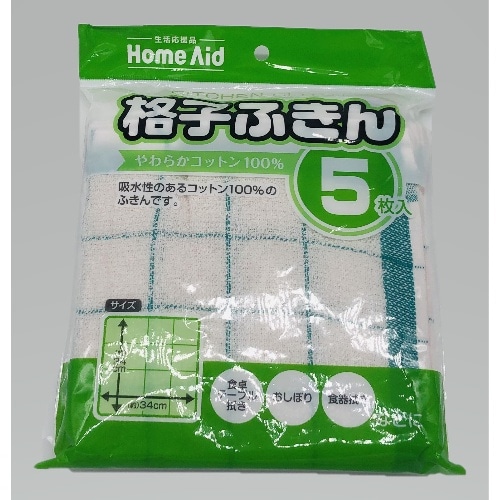 格子ふきん 5枚入り