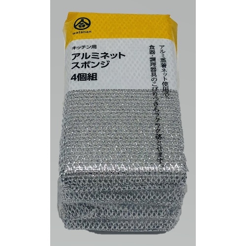 キッチン用 アルミネットスポンジ 4個組