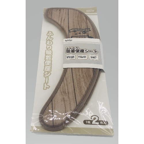 ふんわり吸着便座シート カフェ ライトブラウン