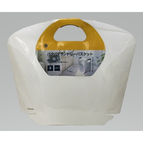 パタパタ ランドリーバスケットS ホワイト