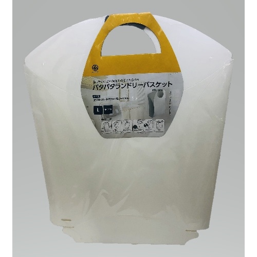 パタパタ ランドリーバスケットL ホワイト