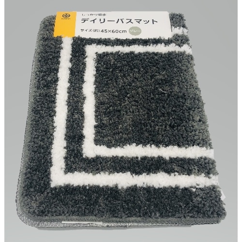 デイリーバスマット グレー