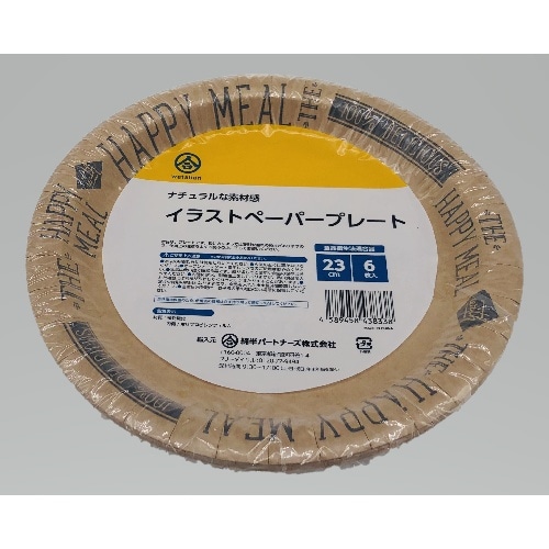 イラストペーパープレート23cm 6枚入