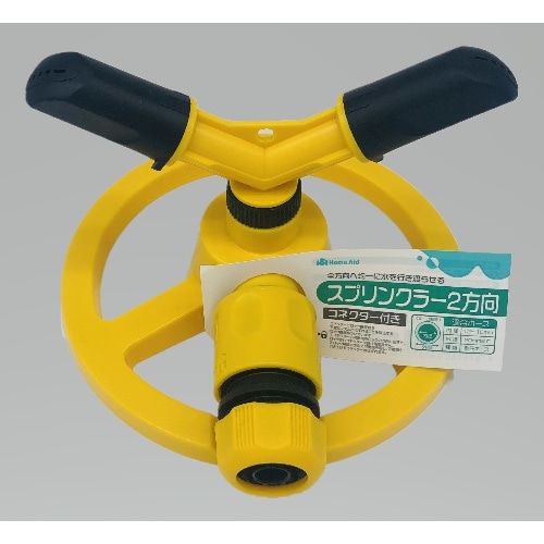 スプリンクラー2方向