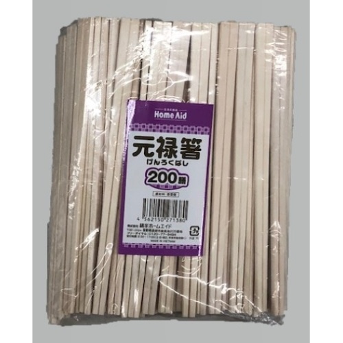 割箸200膳 裸