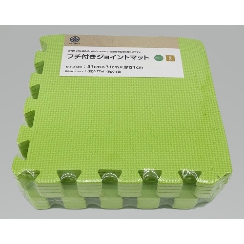 フチ付きジョイントマット　ＧＲ グリーン (9枚入り)