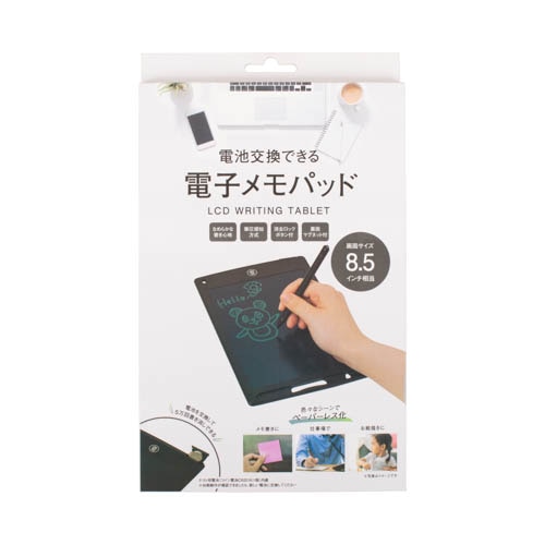 [取寄10]電池交換できる電子メモパッド8.5インチ ブラック [1個][4589458471311]