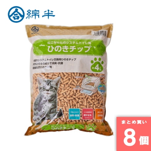 [取寄10][まとめ買い]【8個セット】システムトイレ用 ひのきチップ 4L [4589458451139]