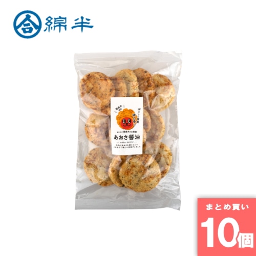 [取寄10][まとめ買い]【10個セット】あおさ醤油 せんべい 95g [4589458476651]