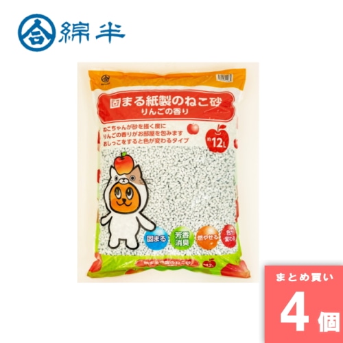パートりんごさん専用 取寄10][まとめ買い]【4個セット】固まる紙製のねこ砂りんごの
