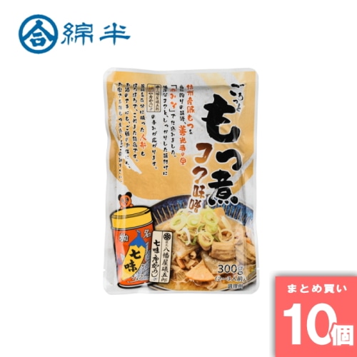 [取寄10][まとめ買い]【10個セット】ごろっともつ煮 コク味噌 300g [4589458499940]