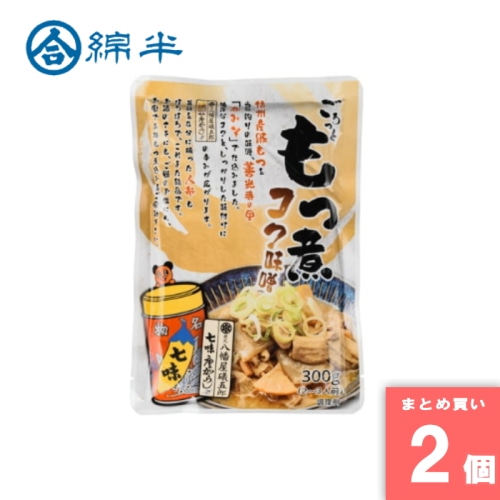 [取寄10][まとめ買い]【2個セット】ごろっともつ煮 コク味噌 お試し