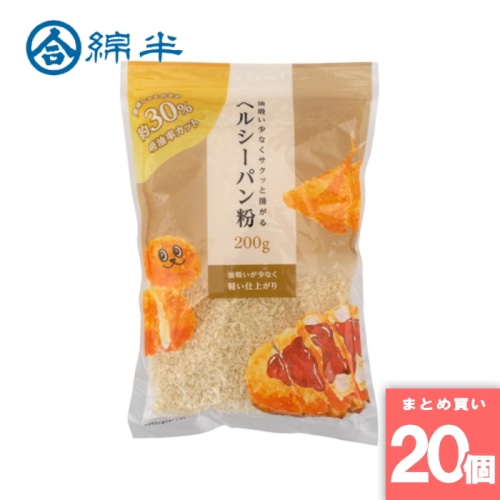 [取寄10][まとめ買い]【20個セット】吸油カットパン粉200g [4589458472790]